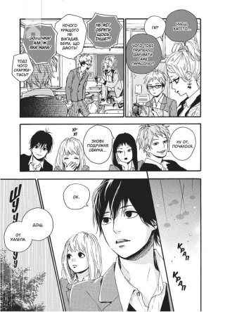 Оранж. Том 4 - фото 2 Оранж. Том 4 - фото 2