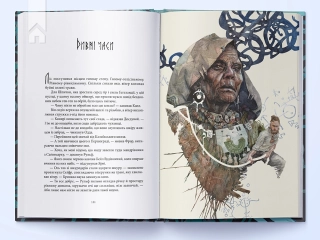 Пів світу. Книга 2 - фото 4 Пів світу. Книга 2 - фото 4