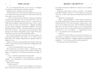 Книжки та кістяний пил - фото 4