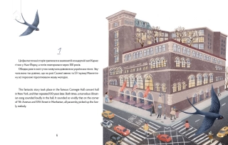 Щедрик. Фантастична історія. A Fantastic Carol. A Winter Story for the Holidays - фото 2