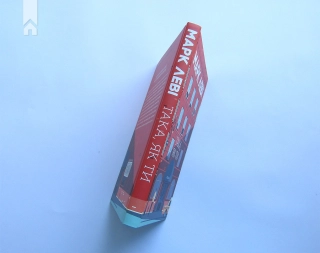 Така, як ти - фото 9