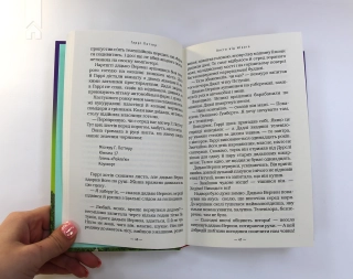 Гаррі Поттер і філософський камінь. Книга 1 - фото 3 Гаррі Поттер і філософський камінь. Книга 1 - фото 3