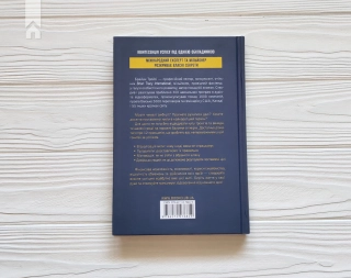 Досягнення максимуму. 12 принципів - фото 4 Досягнення максимуму. 12 принципів - фото 4
