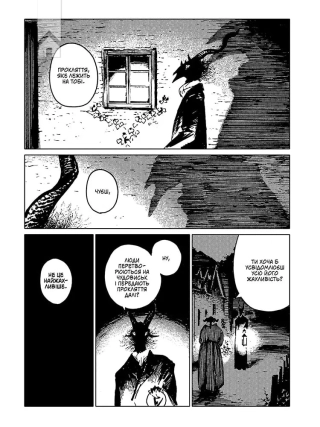 Дівчинка з того боку. Том 4 - фото 4