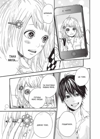 Оранж. Том 2 - фото 2 Оранж. Том 2 - фото 2