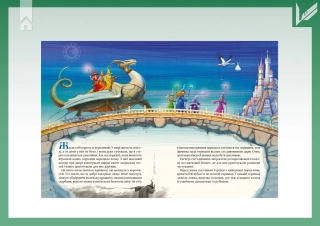 Улюблені казки Перро - фото 2 Улюблені казки Перро - фото 2