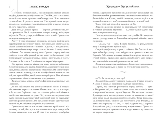 Книжки та кістяний пил Limited edition - фото 3