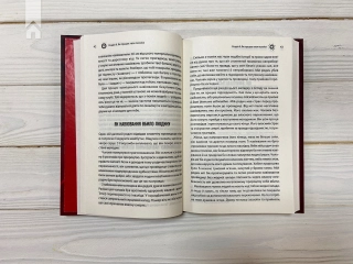 Сила підсвідомості. Як спосіб мислення змінює життя - фото 3 Сила підсвідомості. Як спосіб мислення змінює життя - фото 3