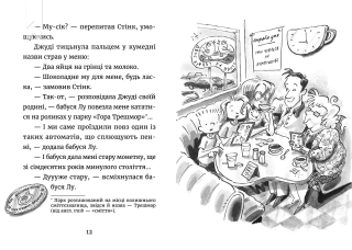 Джуді Муді й талісман невдачі. Книга 11 - фото 2