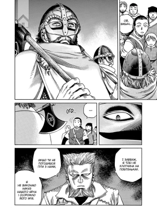 Сага про Вінланд. Том 2 - фото 4 Сага про Вінланд. Том 2 - фото 4