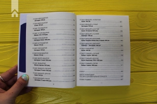 Проблема Спінози - фото 5