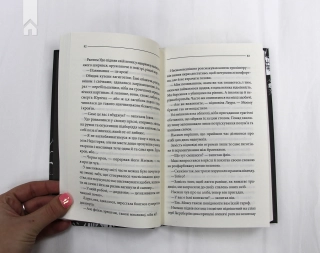 Останнє полювання - фото 4 Останнє полювання - фото 4