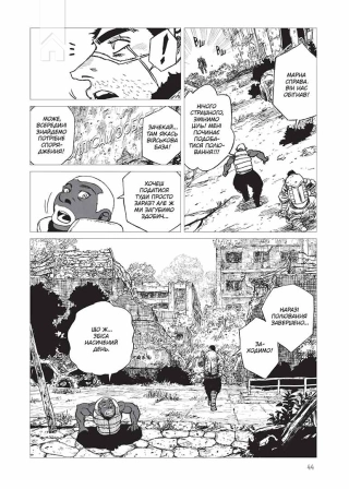 Проєкт «Цуґумі». Том 3 - фото 2 Проєкт «Цуґумі». Том 3 - фото 2