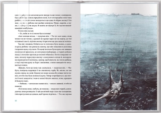 Старий і море - фото 2