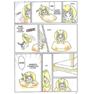 Чі. Життя однієї киці, Том 9 - фото 2 Чі. Життя однієї киці, Том 9 - фото 2