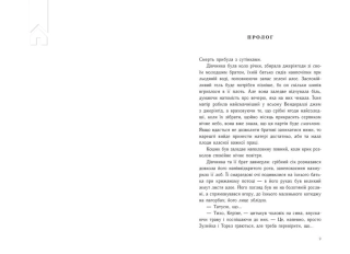 Тюремна цілителька. Книга 1 - фото 2