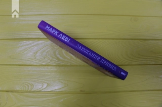 Закоханий привид - фото 5