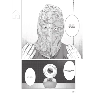 Пророцтво. Том 3 - фото 2