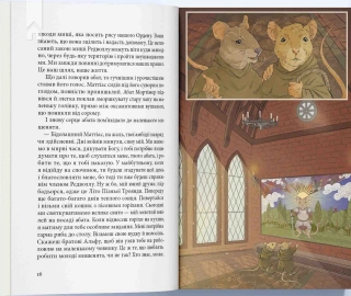 Редволл - фото 2 Редволл - фото 2