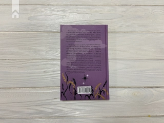 Молоко з кров’ю - фото 7