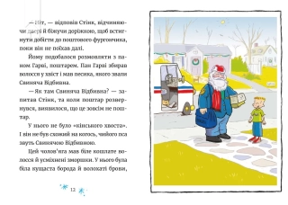Джуді Муді та Стінк. Святі веселята - фото 3 Джуді Муді та Стінк. Святі веселята - фото 3