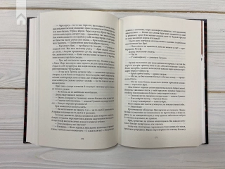 Пів короля. Книга 1 - фото 9