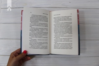 Кафе на краю світу. Книга 1 - фото 3