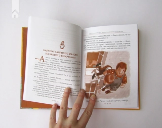 Карлсон прилітає знов. Книга 2 - фото 5