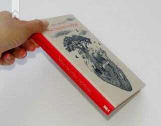 Мистецтво любові - фото 2