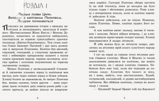 Неймовірні детективи. Частина 2 - фото 2 Неймовірні детективи. Частина 2 - фото 2