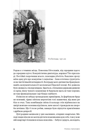 Пройти крізь стіни - фото 2 Пройти крізь стіни - фото 2