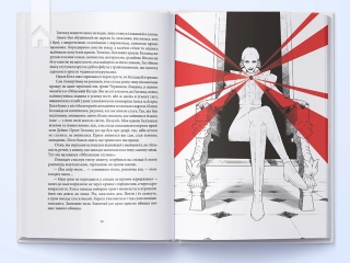 Темніший колір магії - фото 4