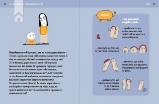 Хто я? - фото 7 Хто я? - фото 7