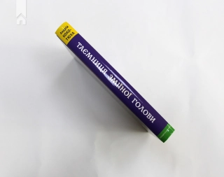 Таємниця зміїної голови - фото 5 Таємниця зміїної голови - фото 5