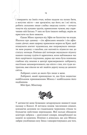 Аріадна - фото 6 Аріадна - фото 6