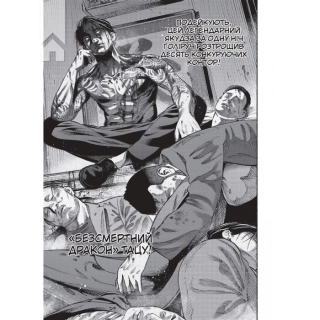 Шлях домогосподаря. Том 1 - фото 4