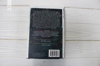 Бентежна кров. Книга 5 - фото 5