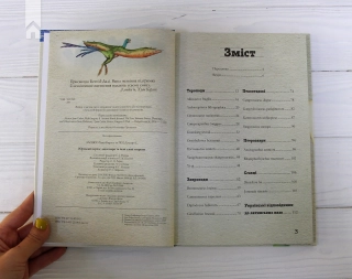 Юрський період: Динозаври та інші давні тварини - фото 4