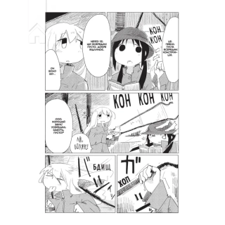 Остання подорож дівчат. Том 2 - фото 3