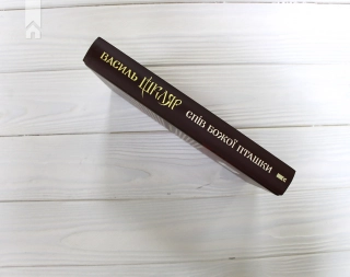 Спів Божої пташки - фото 7