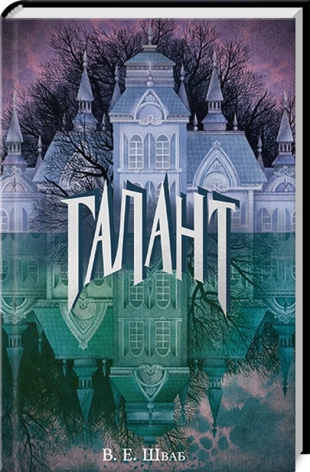 Галант - фото 1 Галант - фото 1