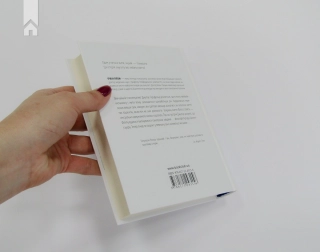 Шопенгауер як ліки - фото 5 Шопенгауер як ліки - фото 5