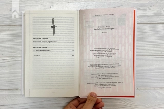 Клуб убивств по четвергах - фото 5