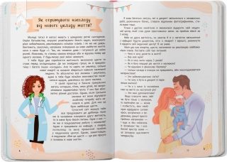 Зрозуміла медицина. Порадник для матусь - фото 3