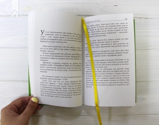 Мистецтво говорити. Таємниці ефективного спілкування - фото 6