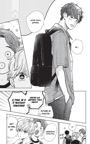 Кохання на кінчиках пальців. Том 6 - фото 3 Кохання на кінчиках пальців. Том 6 - фото 3