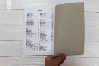 Англо-український візуальний словник. Початкова школа (з транслітерацією) - фото 5 Англо-український візуальний словник. Початкова школа (з транслітерацією) - фото 5