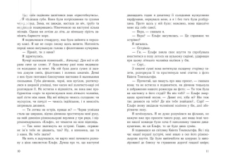 Ізола - фото 4 Ізола - фото 4