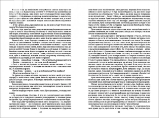 Мобі Дік, або Білий кит - фото 3