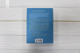 Вигоряння. Стратегія боротьби з виснаженням удома та на роботі - фото 6